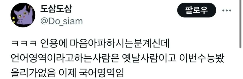 수능 1교시망해서 걍 나왔어 (2/3)
