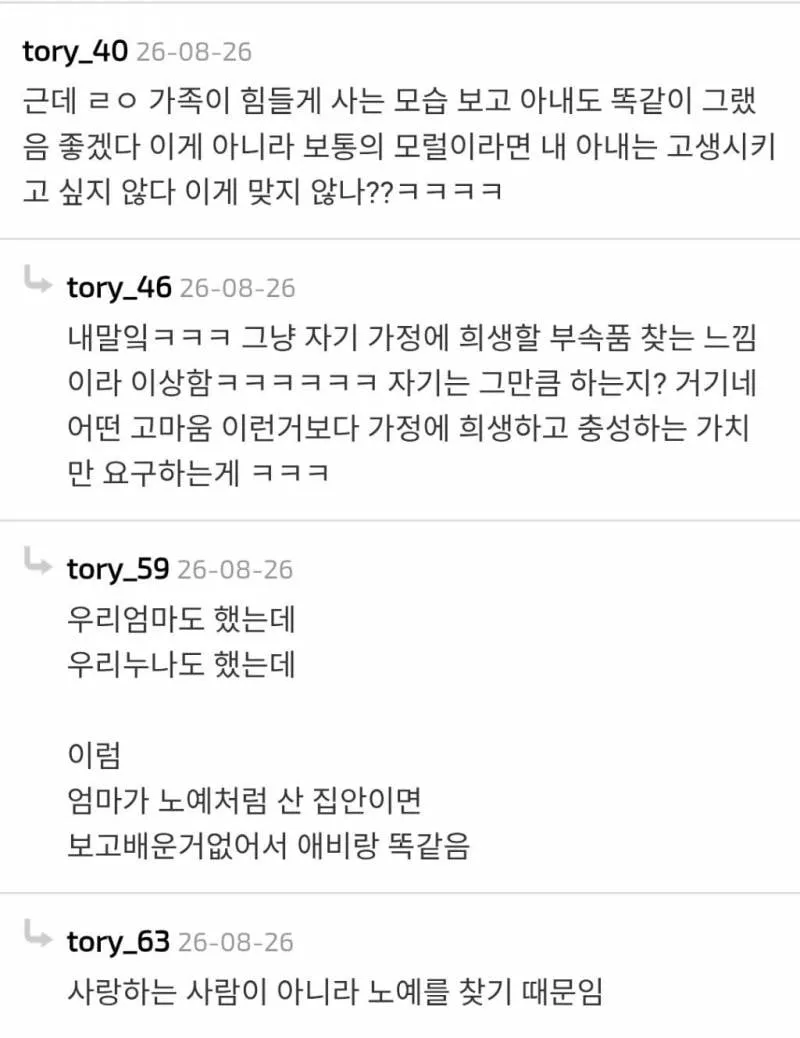 이선민이 바라는 아내상 '육아도 하고 공장도 다니고 알바하는 누나들을 보면서 저런 여자면 좋겠다 생각했다' (7/8)