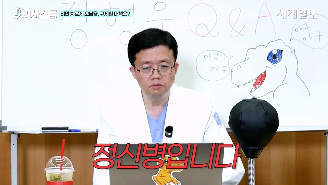 안 뚱뚱한데 마운자로 처방 받는 사람에게 빡친 아구통좌 (15/18)