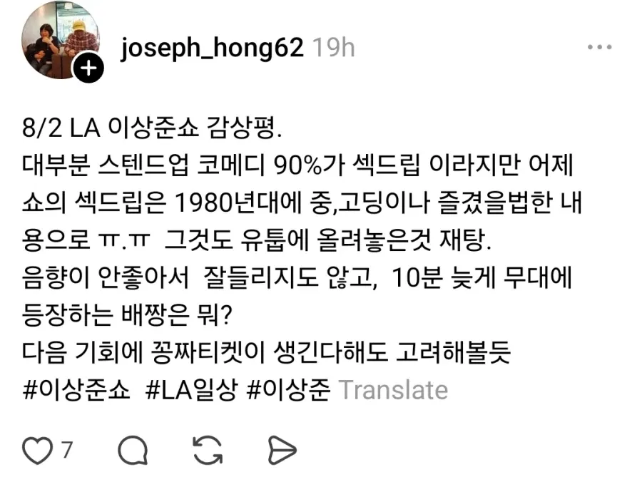 환불해달라고 난리난 미국 이상준쇼 (6/6)