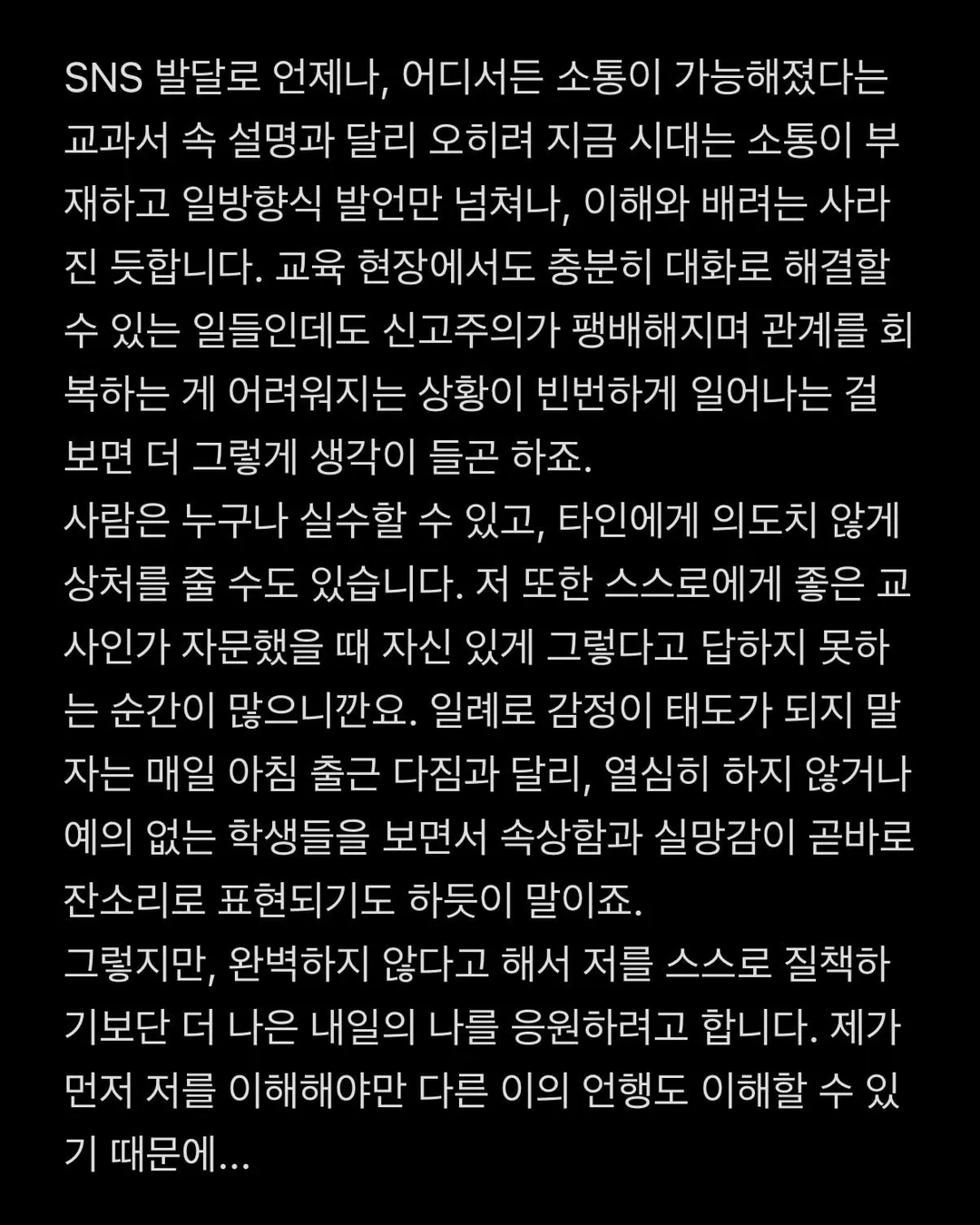 이제 트위터 계정 삭제하고 떠나는 리센느 원이 담임 선생님 (2/5)