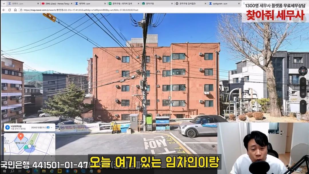 김세의 엄마 건물 탈탈터는 장사의 신 ㄷㄷㄷ (20/20)