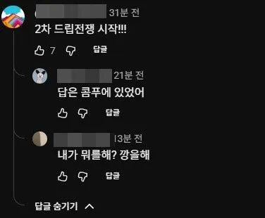 인턴 2차 예고편 댓글 드립 전쟁 (3/3)