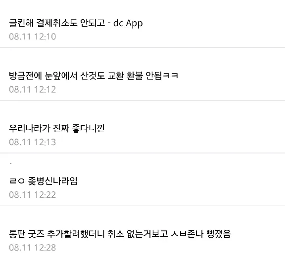 일본 여행 잘 아는 곳에서 '차원달라' 이야기 하면 나오는 말들.jpg (10/17)