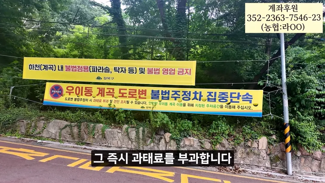 정상화되고 있다는 우이동 계곡 (18/20)