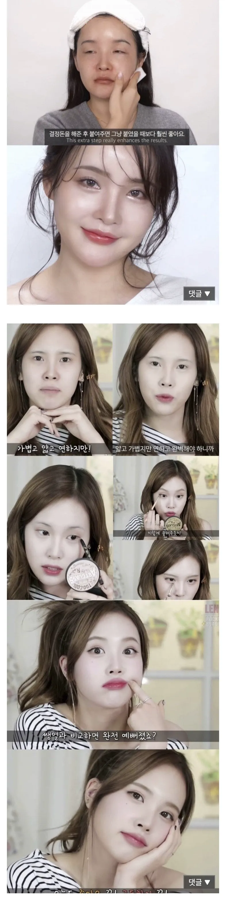 이게 진짜 인줄알고 일러레 다↗됐넼ㅋㅋ 이러는데.. (8/10)
