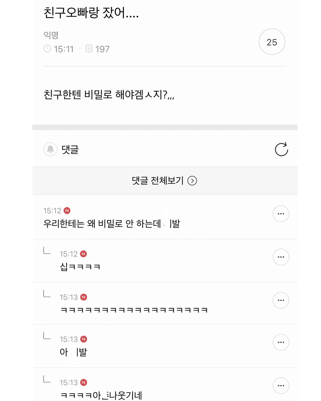 남동생 아내를 뭐라고 부르더라 생각이 안나네 (17/20)