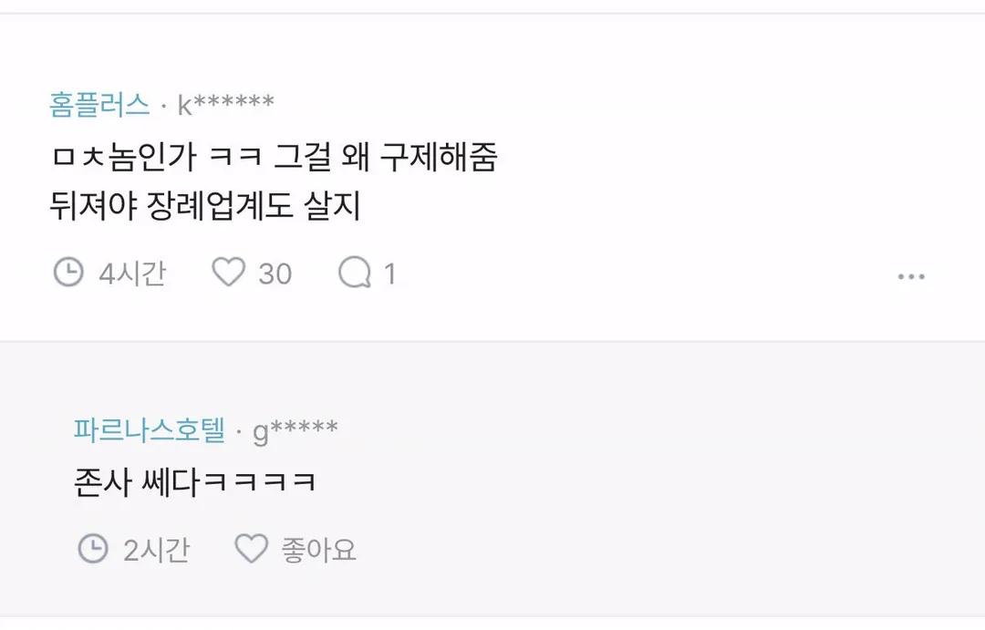 아파트 잔금으로 주식했던 사람들은 구제해줘야하는거 아닌가 (2/2)