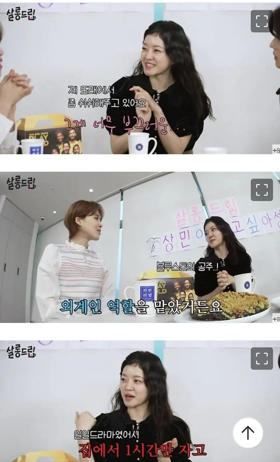 고아성 흑역사가 전편 업로드 (3/5)