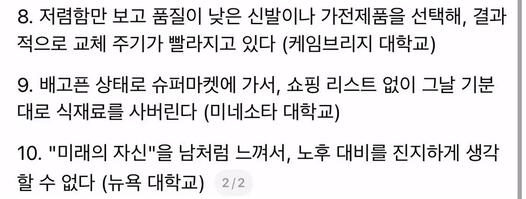 세계 연구에서 밝혀진 '가난한 사람들의 삶' 10선 (2/2)