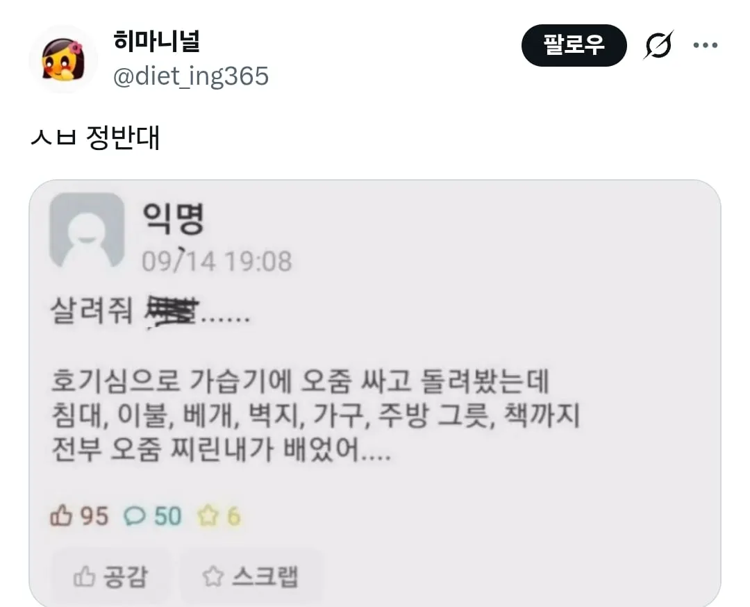 제습기 검색했는데 이거 나와서 목젖 열고 웃음 (3/3)