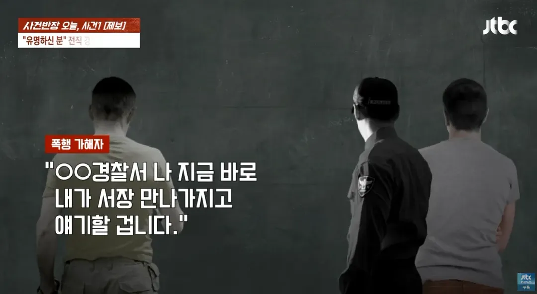 TV까지 출연한 40년경력 경찰이 공익근무요원 폭행한 사건 ㄷㄷㄷ;; (10/20)