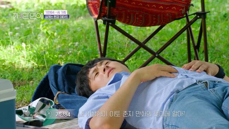 이상형 토미에 닮은 연프 메기 등장에 눈 뒤집힌 기안84 (12/20)