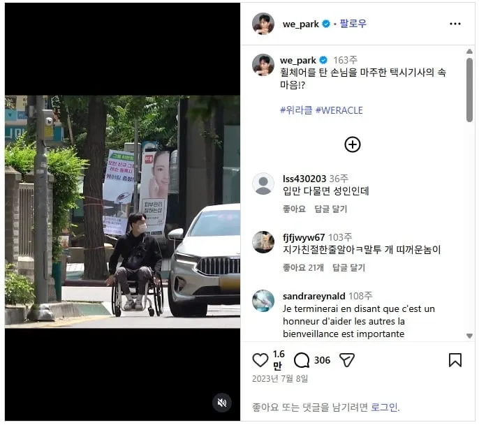 박위가 올린 영상에서 댓글로 욕먹고 있는 택시 기사 (1/2)