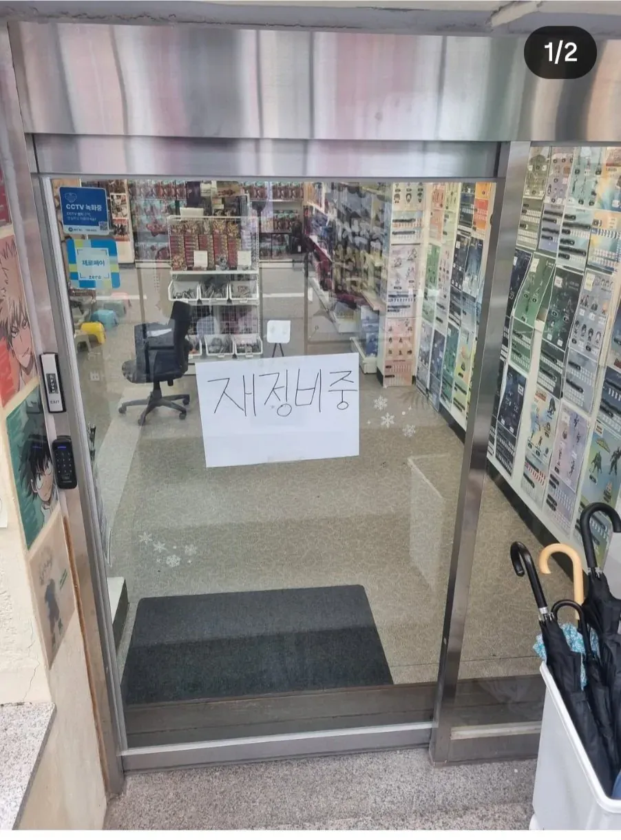 홍대 뽑기 (쿠지) 업체 사과문.......ㅋㅋㅋ (1/2)