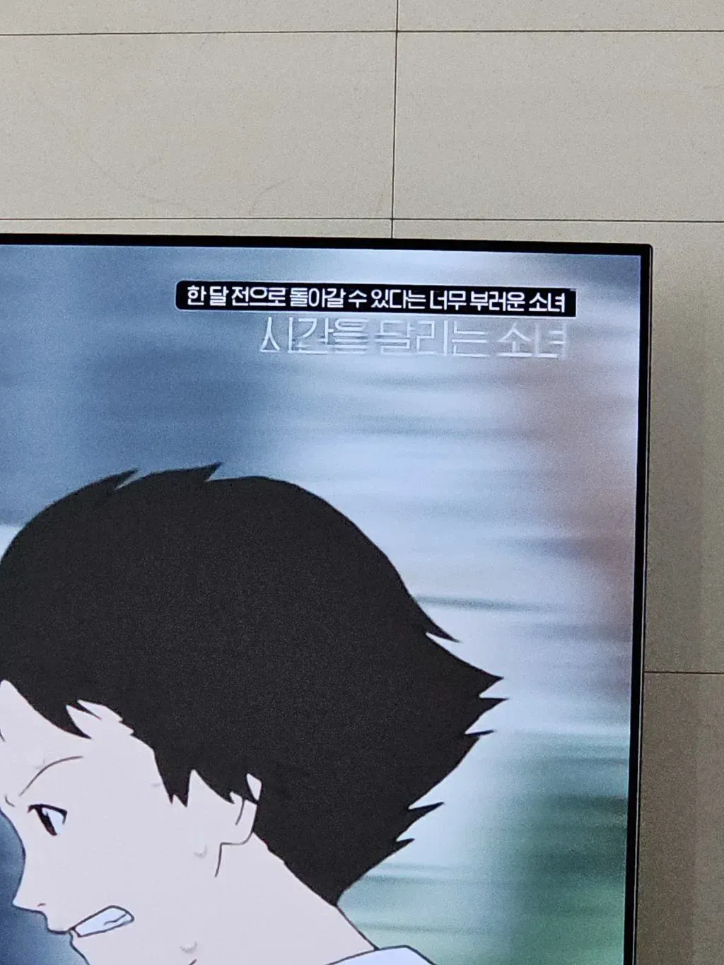 주식 제대로 물린 듯한 OCN 담당자 (4/5)