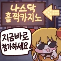 하이닉스 자가주 소각 결정 후 급등📈📈📈ㄷㄷ (4/4)