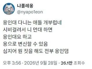 용인대 다니는 애들 개부럽네