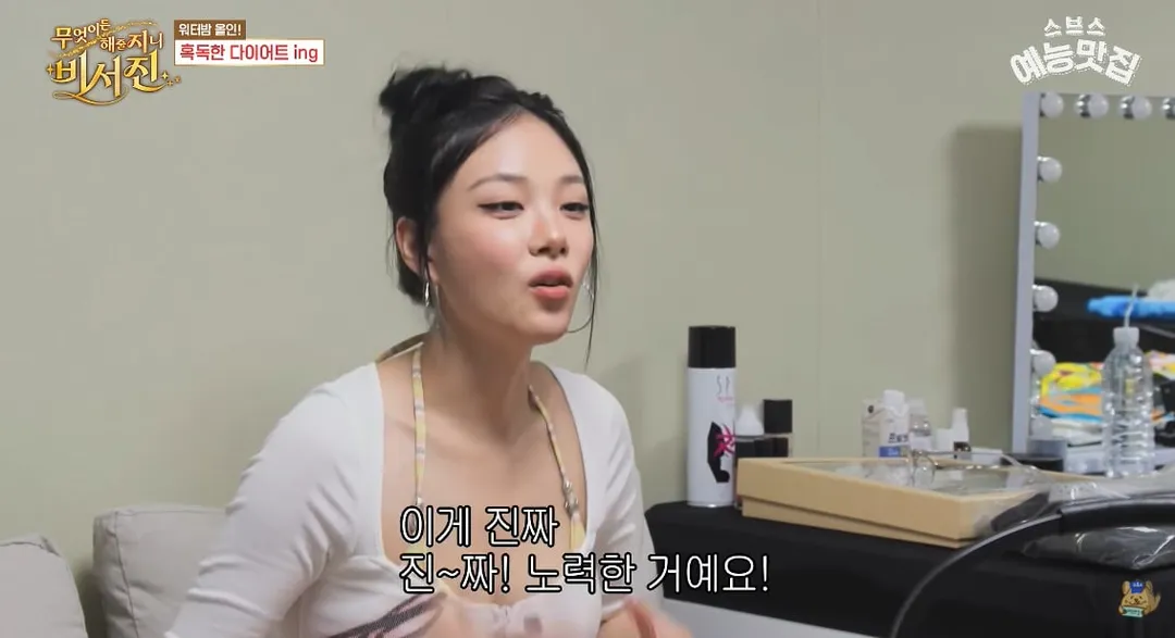 워터밤 앞두고 다이어트 한다고 하소연하는 비비..jpg (8/15)