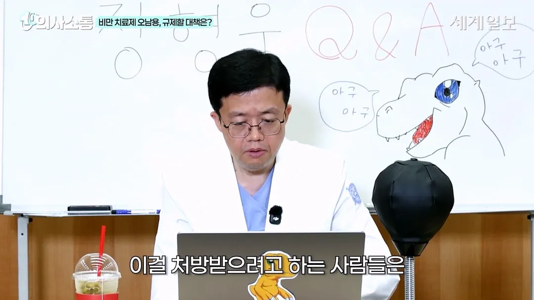 안 뚱뚱한데 마운자로 처방 받는 사람에게 빡친 아구통좌 (14/18)
