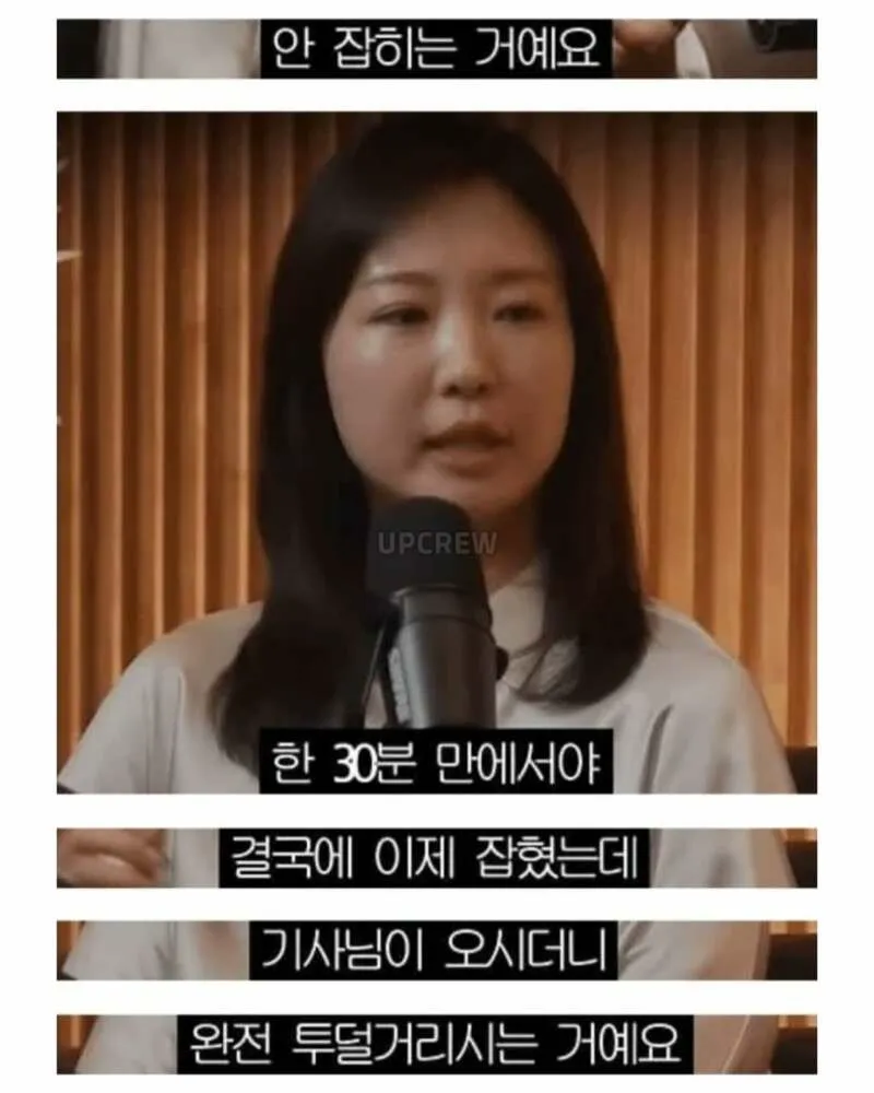 무례한 택시기사를 대응하는 자존감 높은 누나 (3/12)