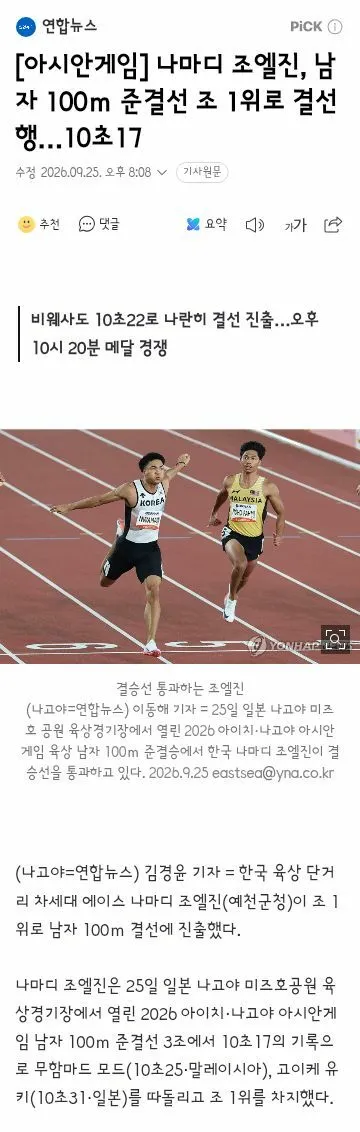 e스포츠 대전격투 아재들 은메달 확보!/3x3 농구 금메달 펜싱 은메달!/육상 100M 결선 진출! (6/12)