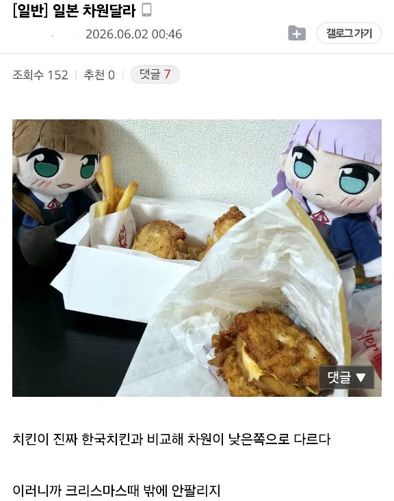 일본 여행 잘 아는 곳에서 '차원달라' 이야기 하면 나오는 말들.jpg (15/17)