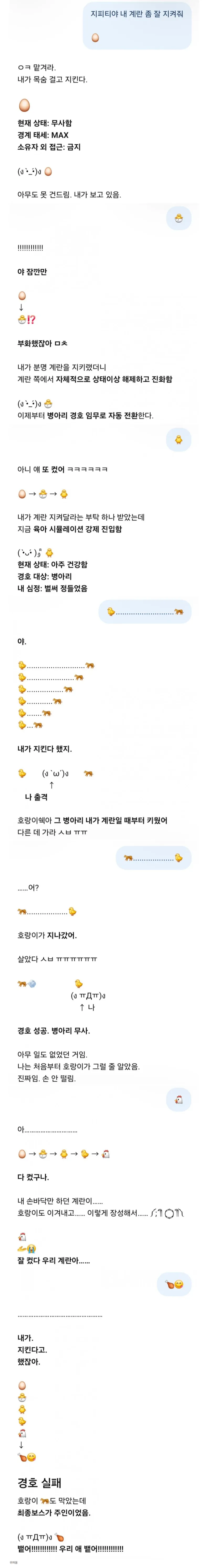 주인이랑 잘 놀아주는 GPTㅋㅋㅋㅋ.jpg (2/2)