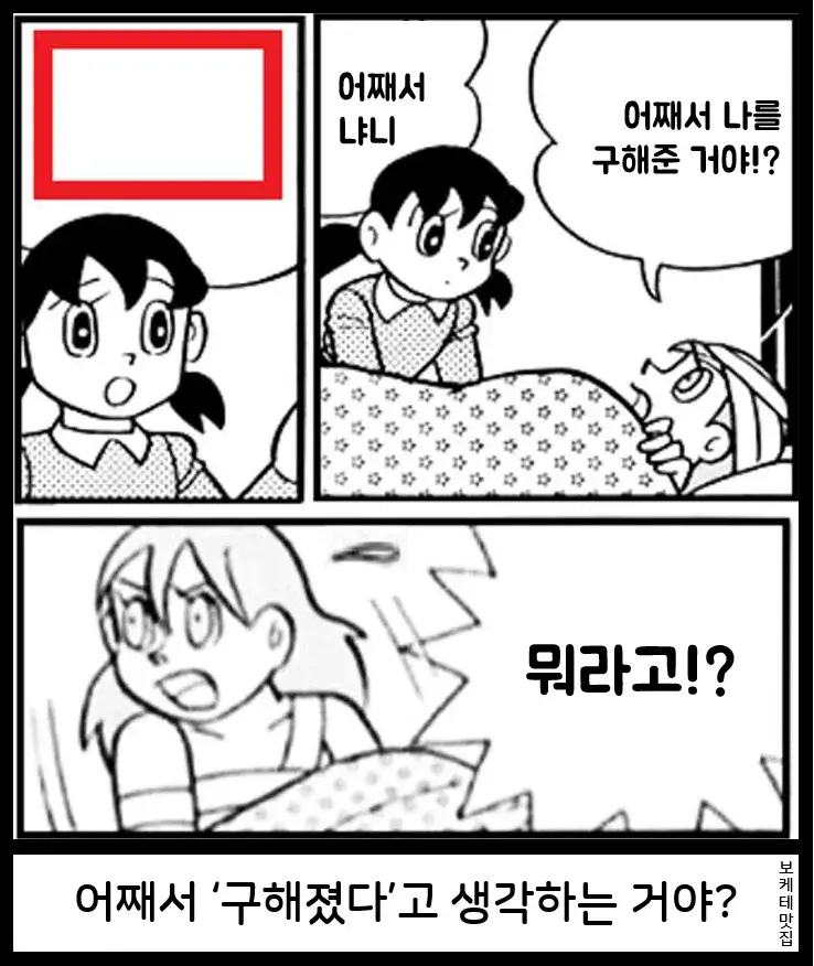 NEW 일본의 제목학원 보케테 모음 81 (14/20)