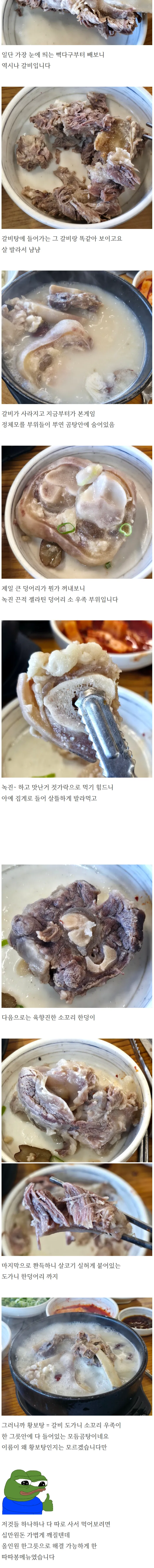 간판 엄청 시끄러운 곰탕집.jpg (3/5)