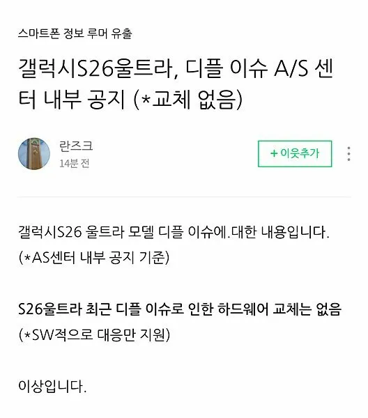 갤럭시26울라숑 액정 근황 (6/7)