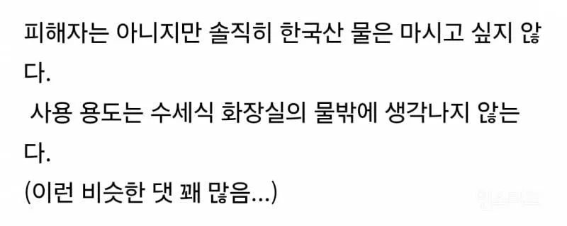 대한항공이 구마모토 지진에 생수 1만2천병 지원해줬지만 고마움은 커녕 욕하는 일본우익들 (2/7)