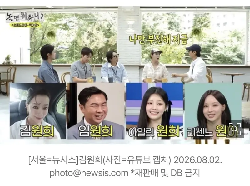 김원희, 아일릿 원희·리센느 원이에 만남 제안 (2/3)