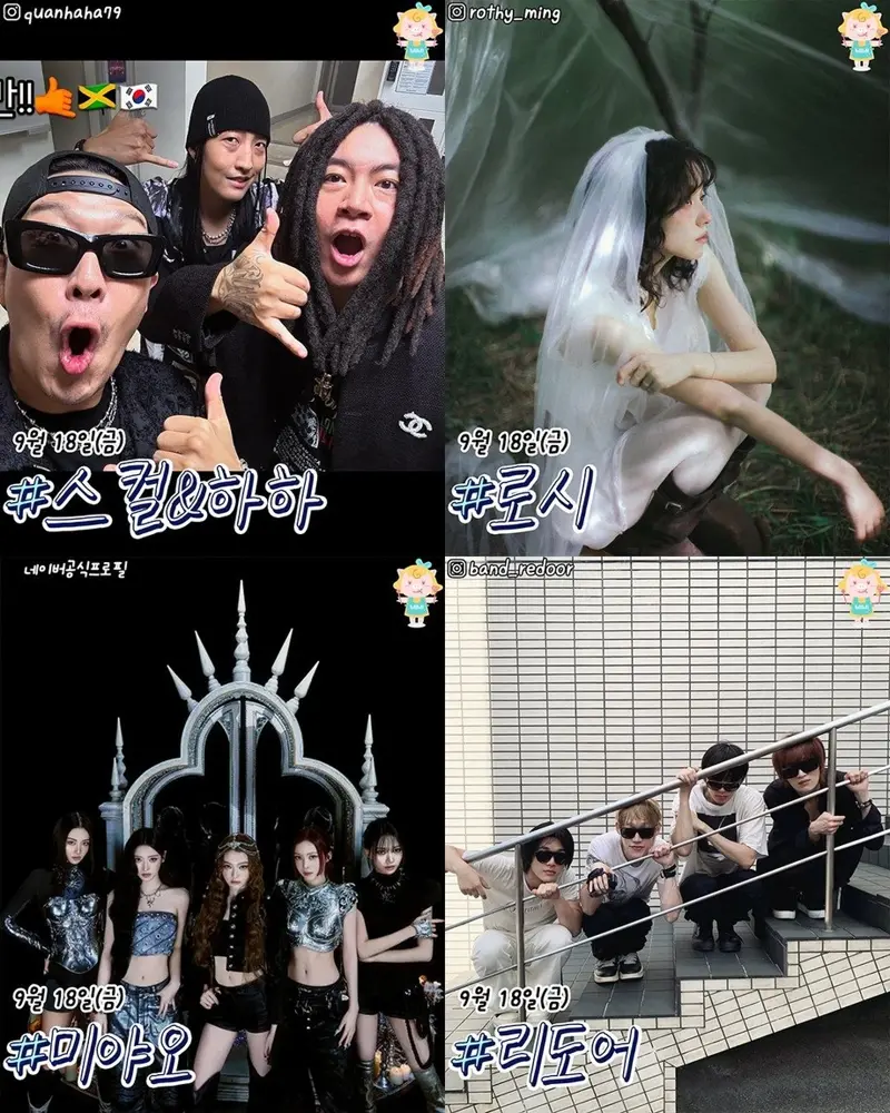 다음주 인하대 축제 라인업 (9/9)