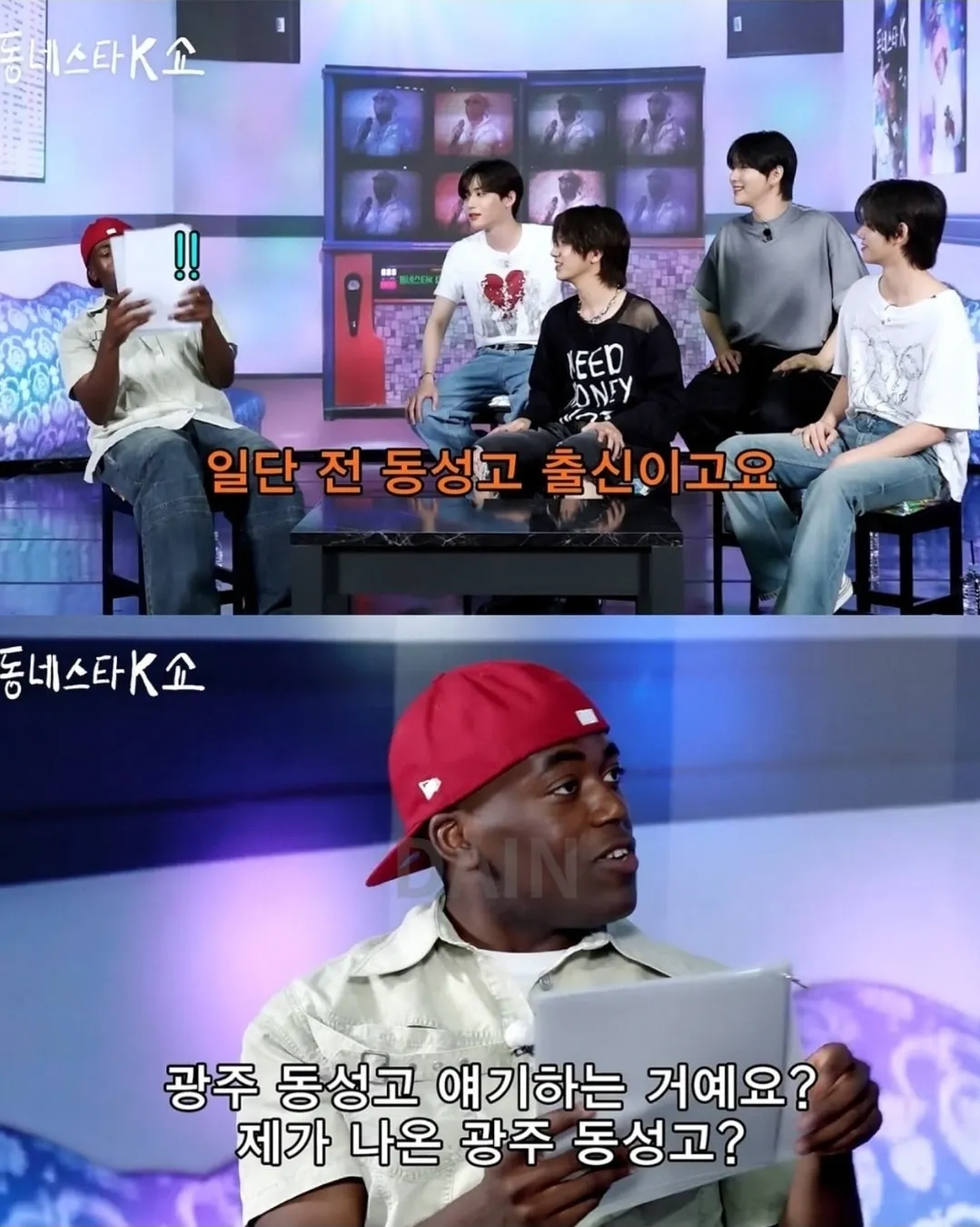 광주 동성고 출신 아이돌에게 개빡친 조나단 (1/9)