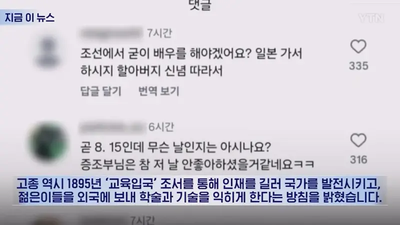 13년전 "의사였던 증조부의 고종황제 독살설" 고백한 여시 (3/11)