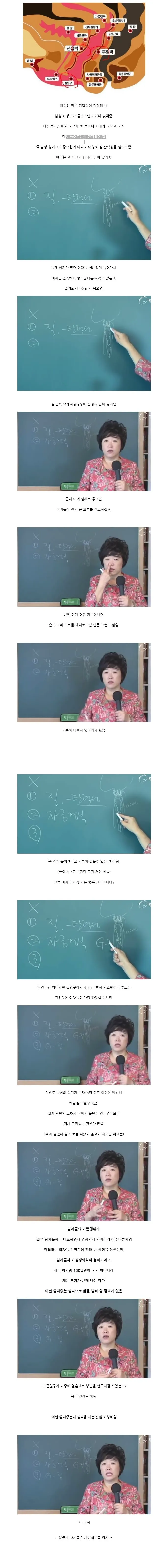 ??? : 고추 작아도 성생활하는데 아무 문제없어요... (1/3)