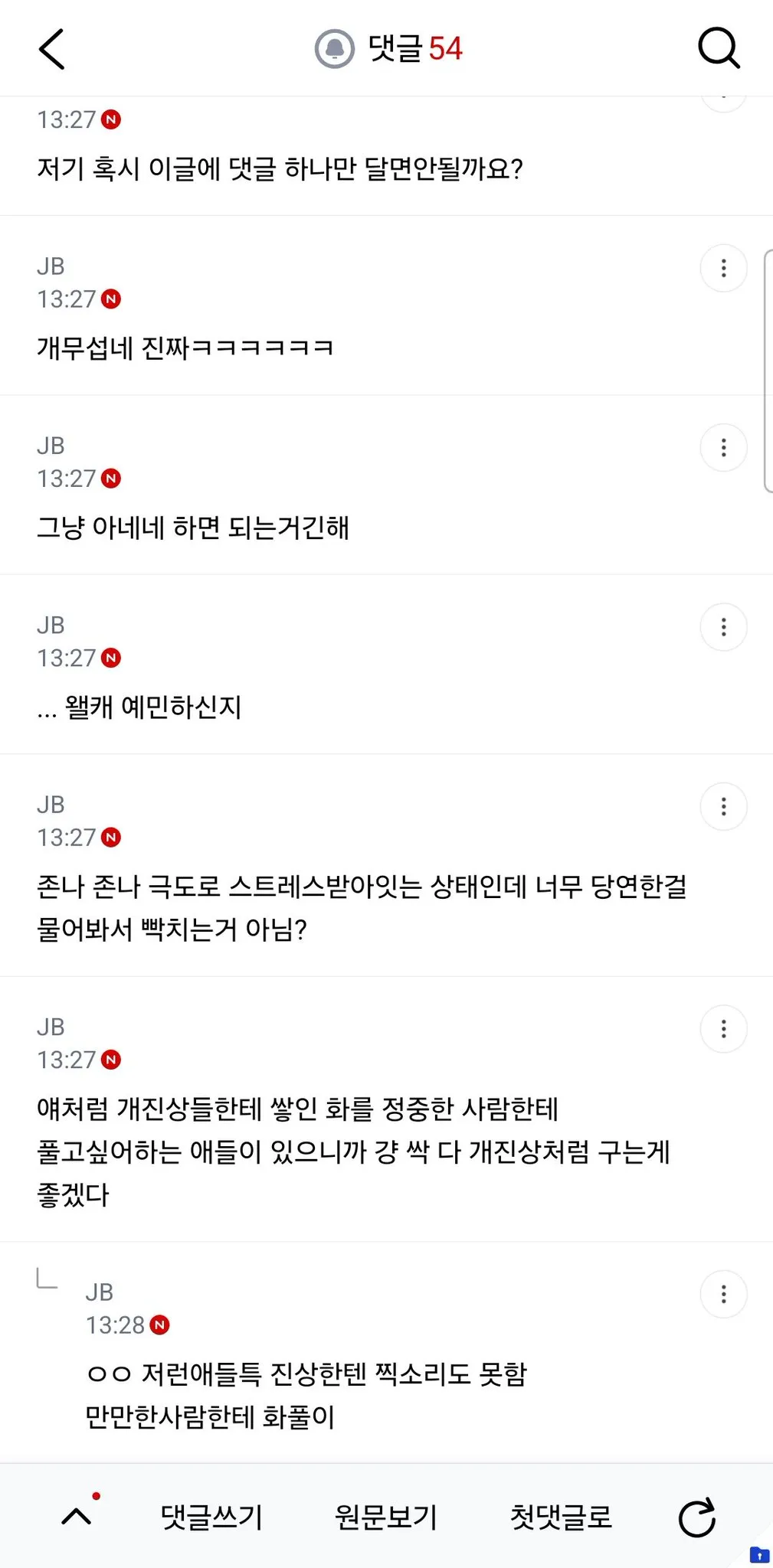 지나치게 정중한 손님 왤케 짜증나지 (4/5)