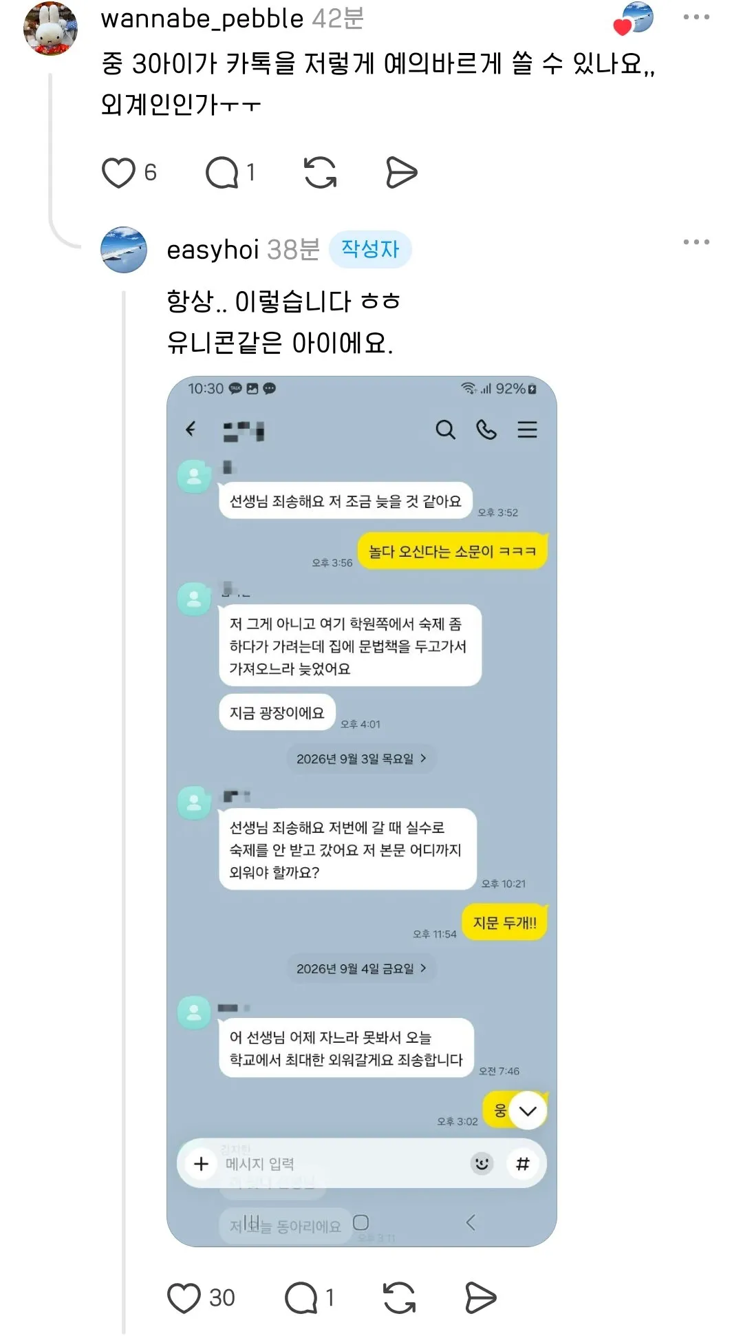 학원에 영어점수 20점 be동사도 모르는 중3이 왔다 (5/5)