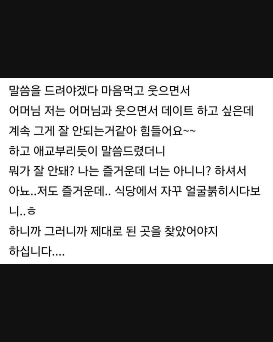 밥 맛 떨어지는 시어머니.jpg (8/9)