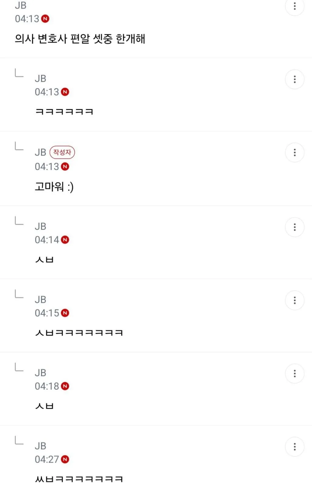 서울대 고려대 용인대 중 하나 다니는데 뭐해먹고 살지 (2/3)