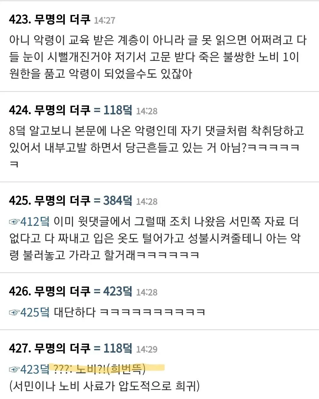 ?? : 악령 나올새도 없음. 문화재청에서 눈벌개져서 구마 함 (5/5)