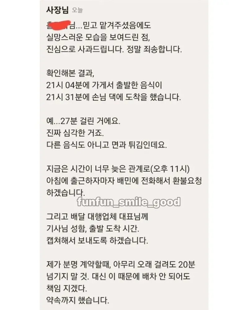 리뷰 1점 받은 중국집 대처 수준 ㄷㄷ.jpg (2/9)