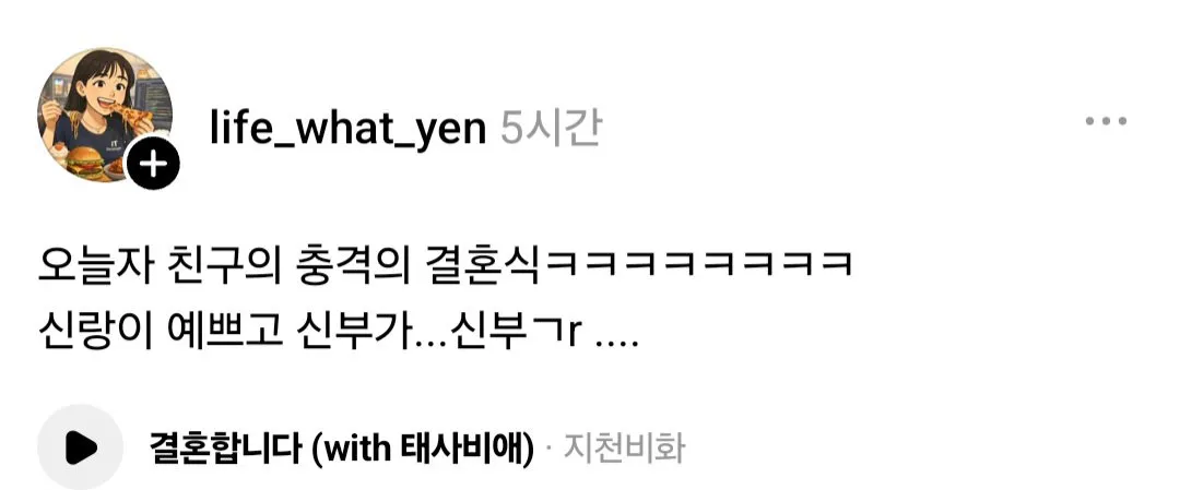 드레스 로망 없는 친구의 충격적인 결혼식.jpg (1/10)