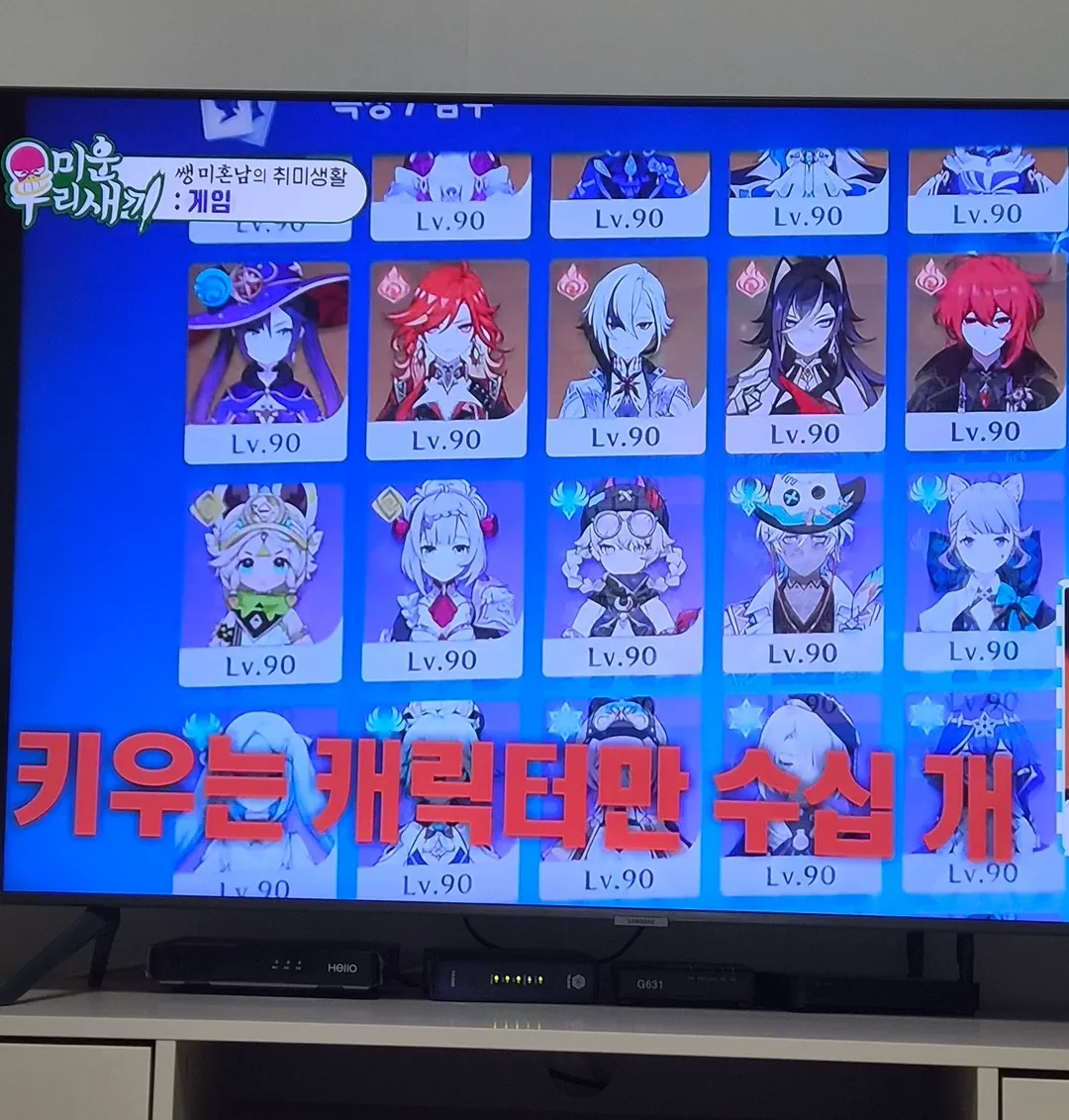 SBS가 인정한 원신 요정 캐릭터 (2/4)