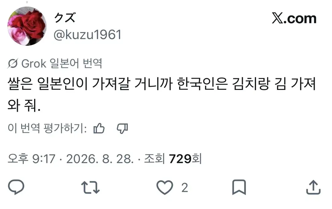 또 꽃게 많다고 징징대는 이탈리아보고 달려드는 한중일 사람들.twt (7/7)