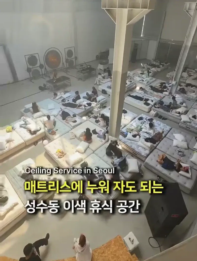 성수동 5만원 휴식공간 (1/5)