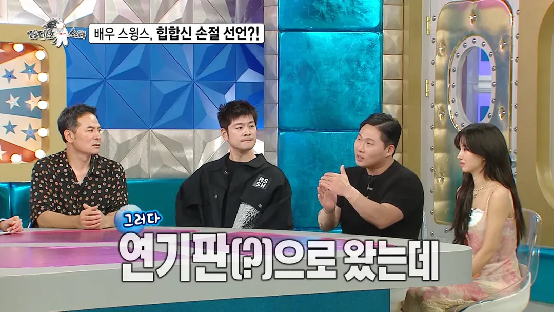 배우 전향하고 문화 충격 받았다는 스윙스 ㄷㄷㄷ (9/20)