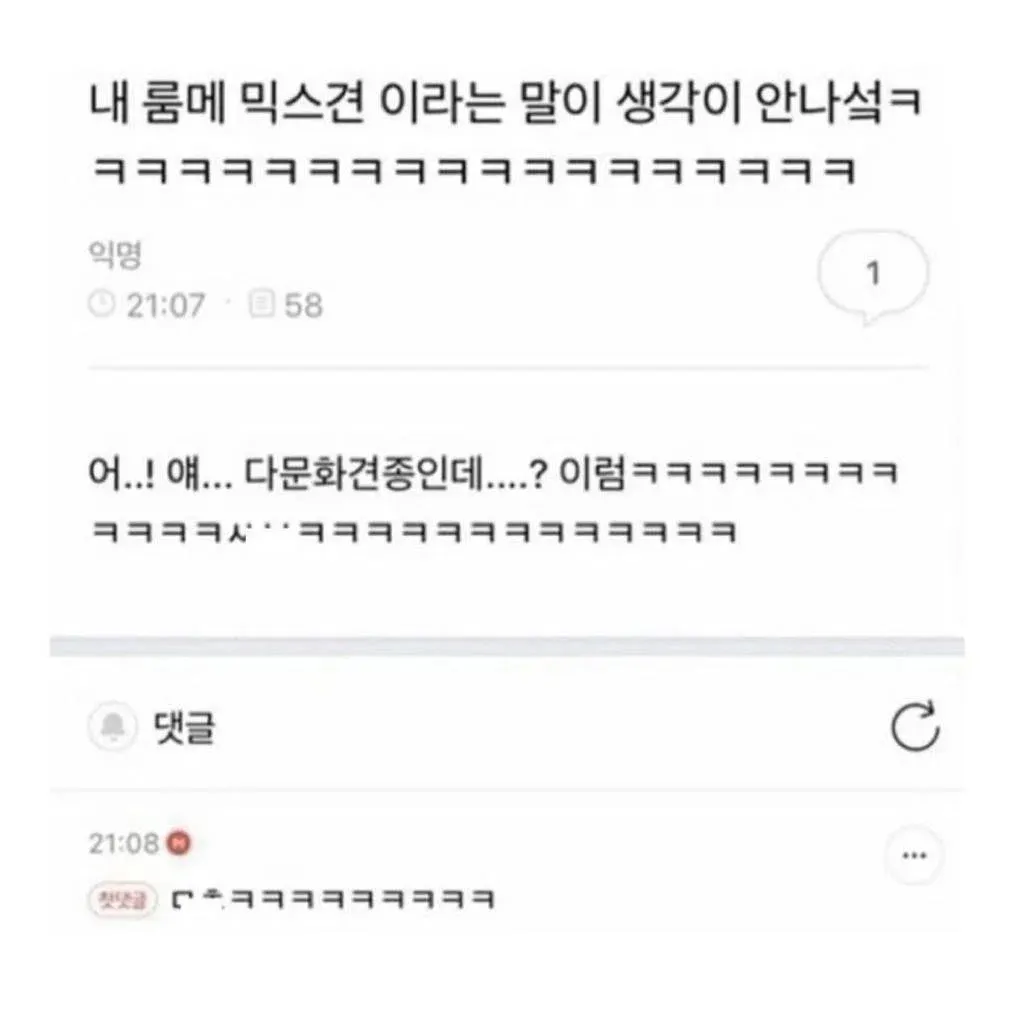 내 친구 말실수한 거 자꾸 생각난다 (16/20)