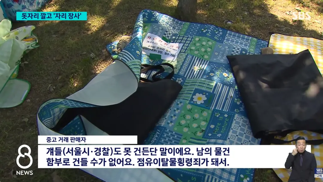 여의도 한강공원 돗자리 단속에 빡쳐버린 시민들 ㅋㅋㅋㅋㅋ (16/16)